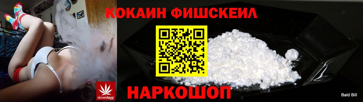 COCAIN Колумбийский Александров