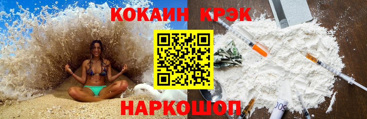 Александров  Кокаин Перу  Вход с VPN  Кокаин FishScale 