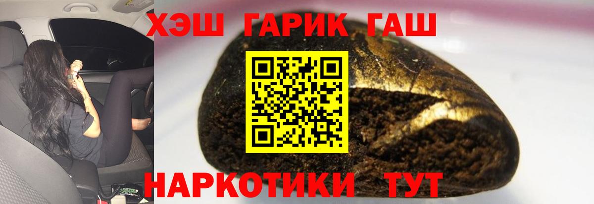 Гашиш гарик Александров