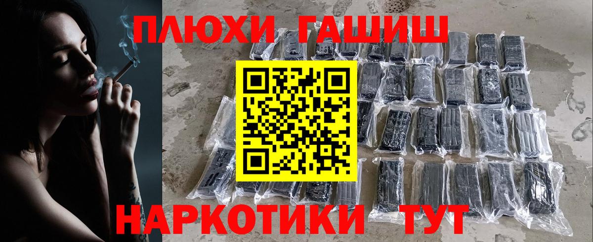 ГАШ хэш  Вход с VPN  Александров  ГАШИШ убойный 