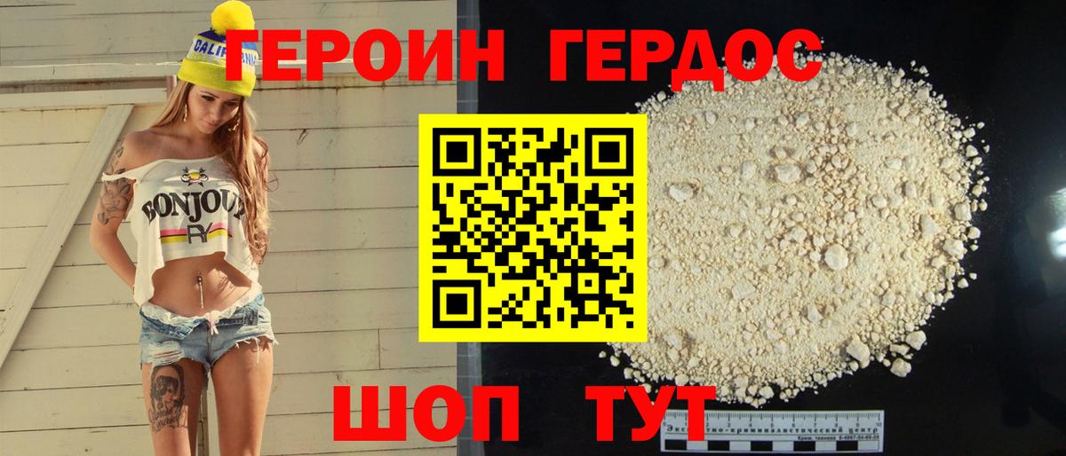 Героин афганец Александров