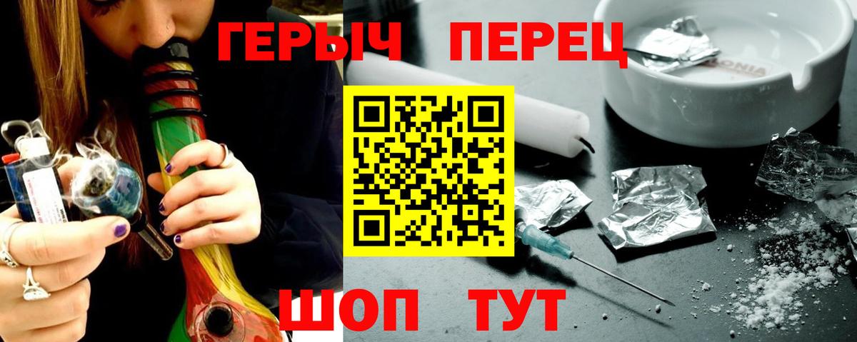 Героин Heroin  Вход с VPN  Александров 