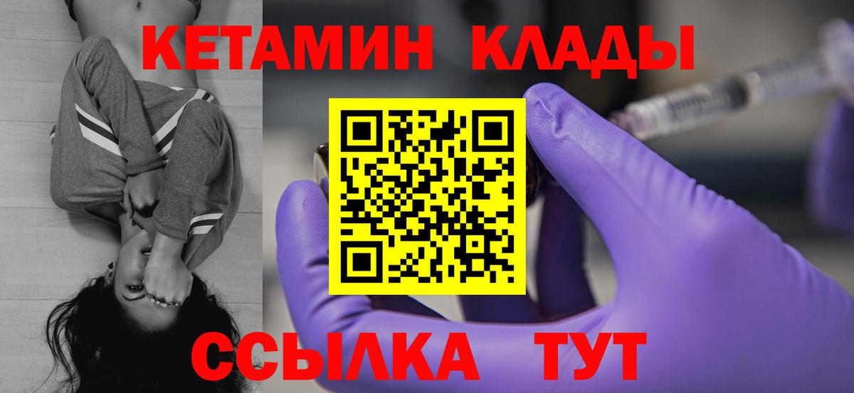 Кетамин ketamine  Вход с VPN  Александров 
