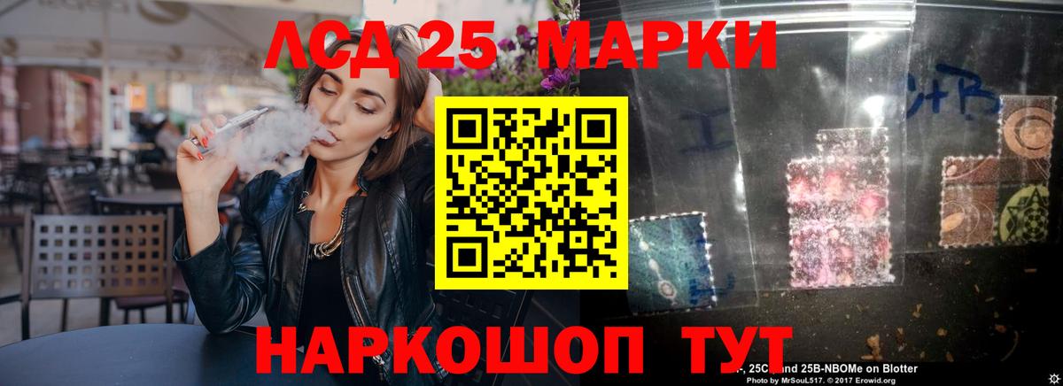 Лсд 25 экстази ecstasy Александров