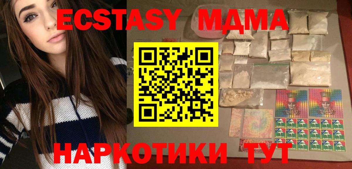 МДМА crystal  МДМА кристаллы  Вход с VPN  Александров 