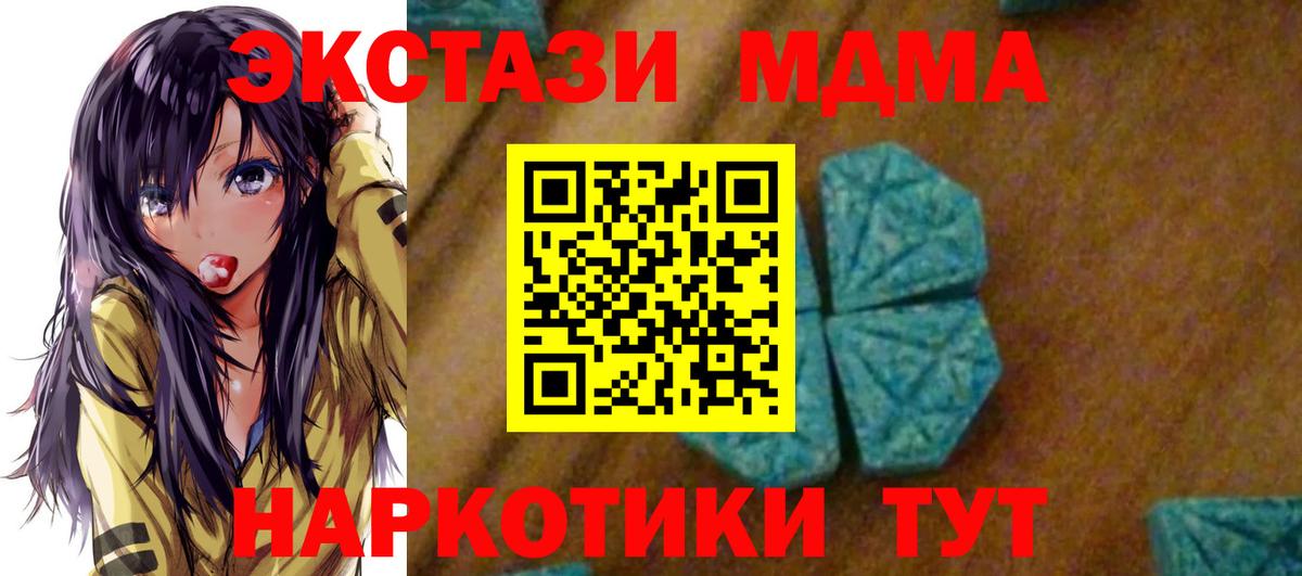 MDMA Molly Александров