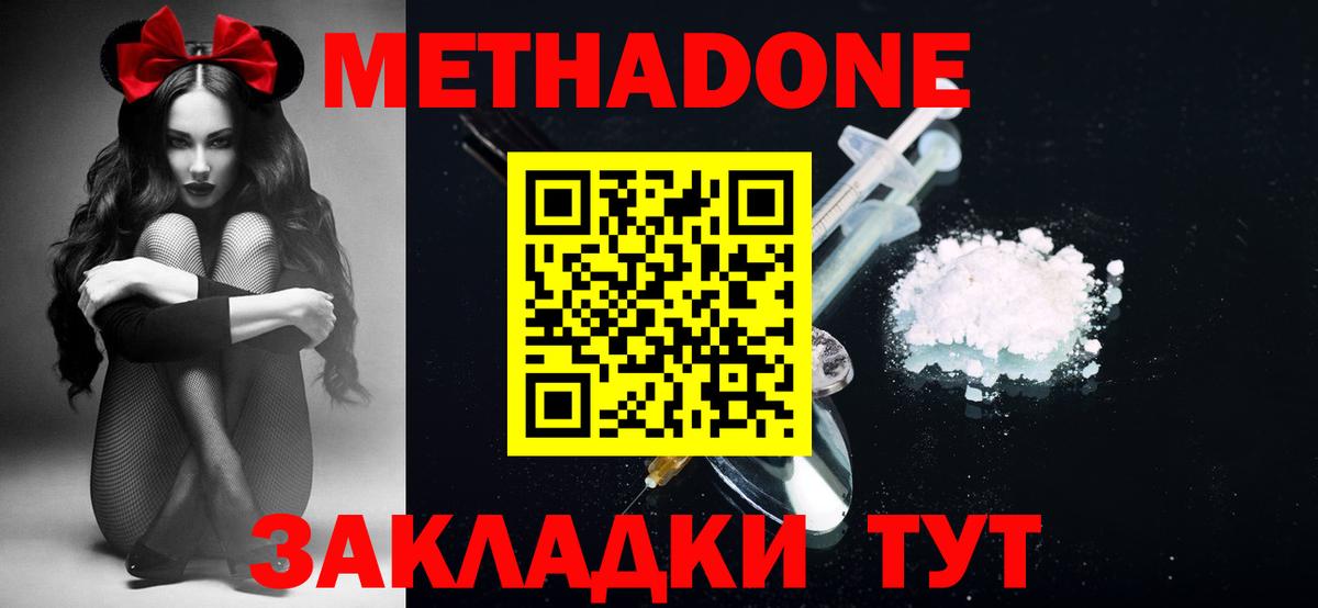 МЕТАДОН кристалл    ССЫЛКА  Александров  Метадон мёд  Вход с VPN 
