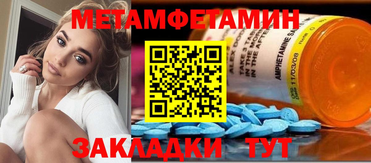 Первитин витя Александров