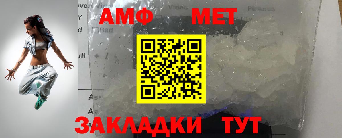 Александров  Метамфетамин мет  Вход с VPN 