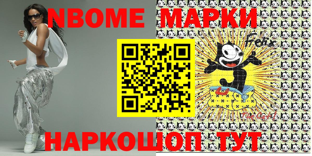Александров  Марки NBOMe 1,5мг  Марки NBOMe 1,5мг  Вход с VPN 