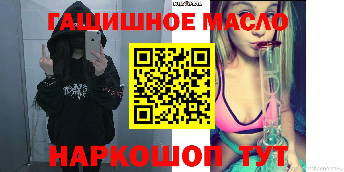 Дистиллят ТГК вейп с тгк Александров